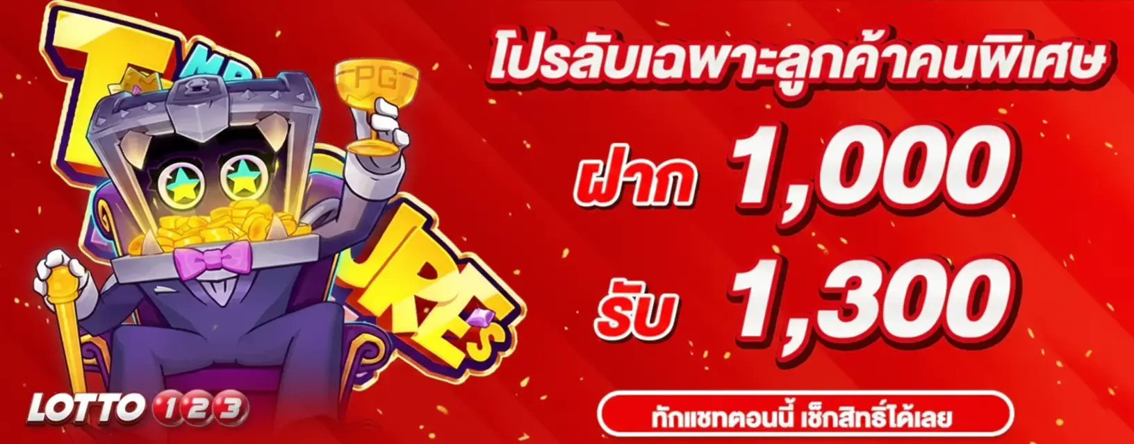 Lotto123