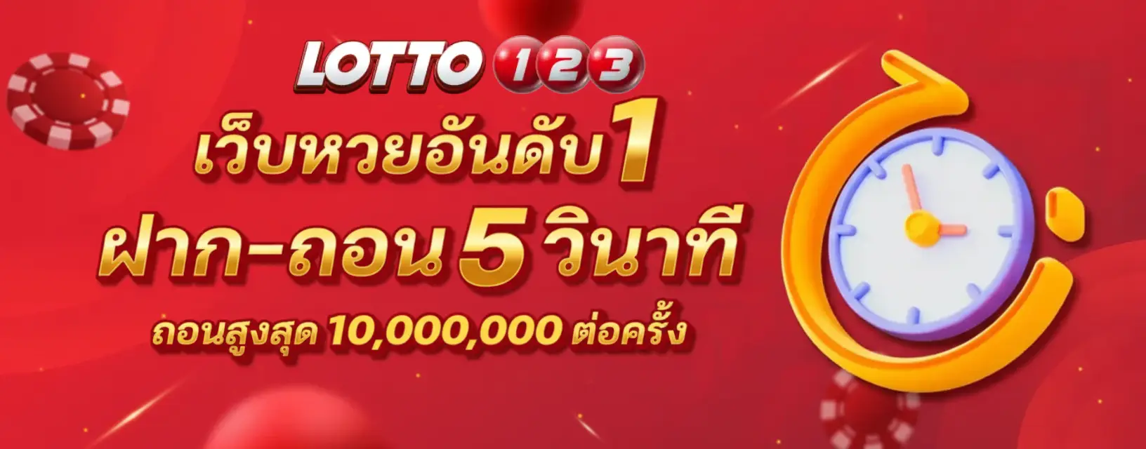 Lotto123