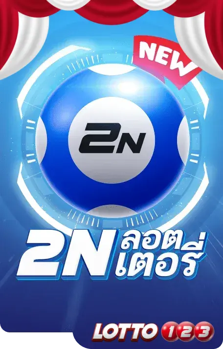 หวยออยไลย์ 1